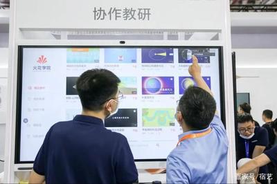 智慧之光 華為智慧教室領航教育數(shù)字時代的課堂革命